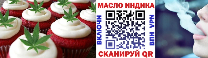 закладка  Можайск  Печенье с ТГК конопля 
