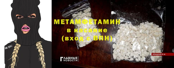 МДМА Бронницы