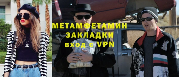 МДМА Бронницы