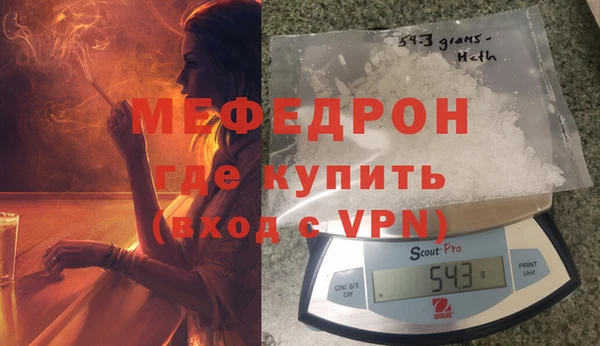мефедрон Бугульма