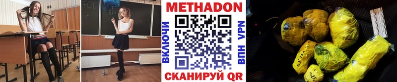 Метадон мёд Можайск