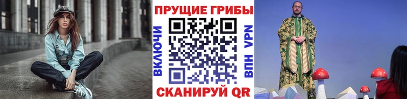 Псилоцибиновые грибы Magic Shrooms Можайск